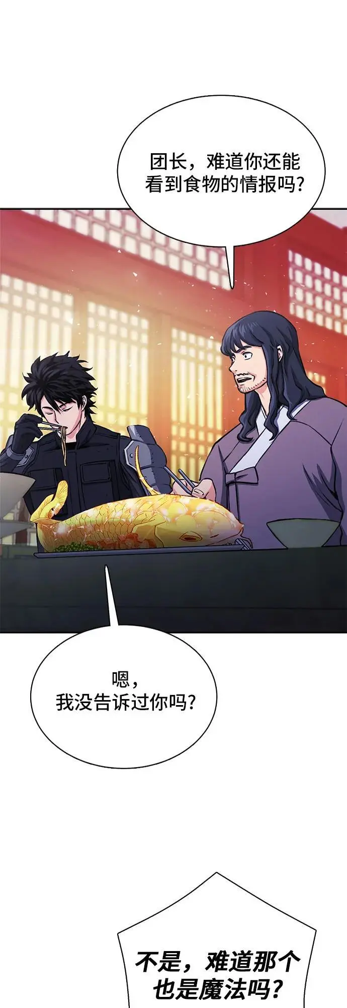 第111话 第24页