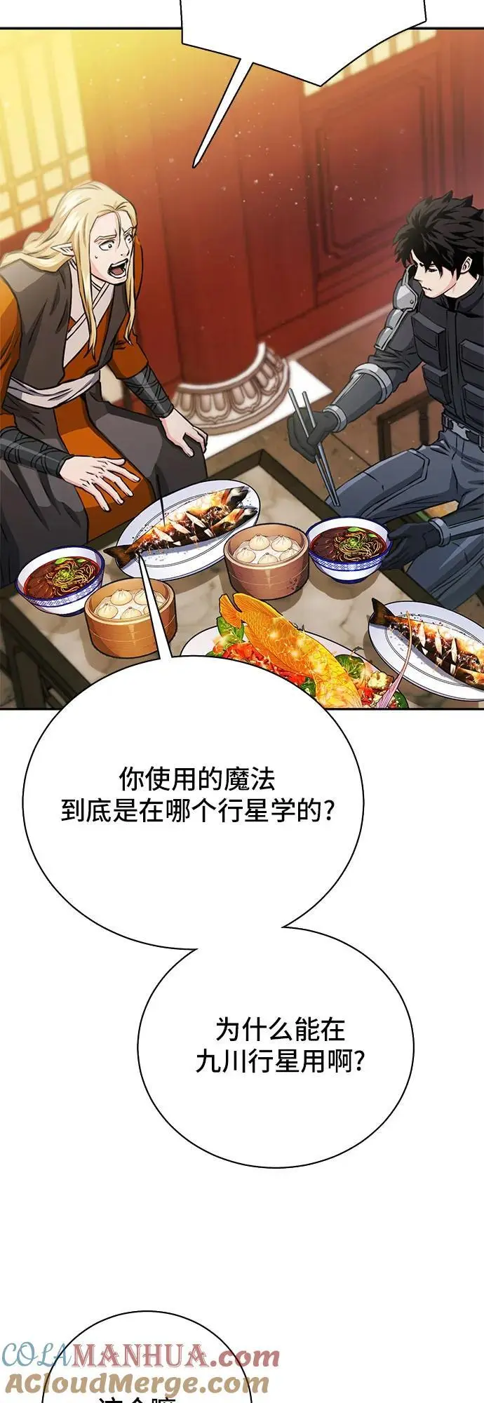 第111话 第25页