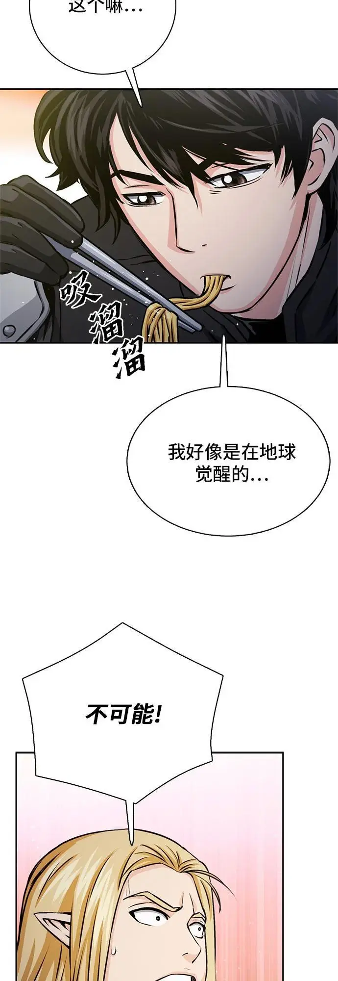 第111话 第26页