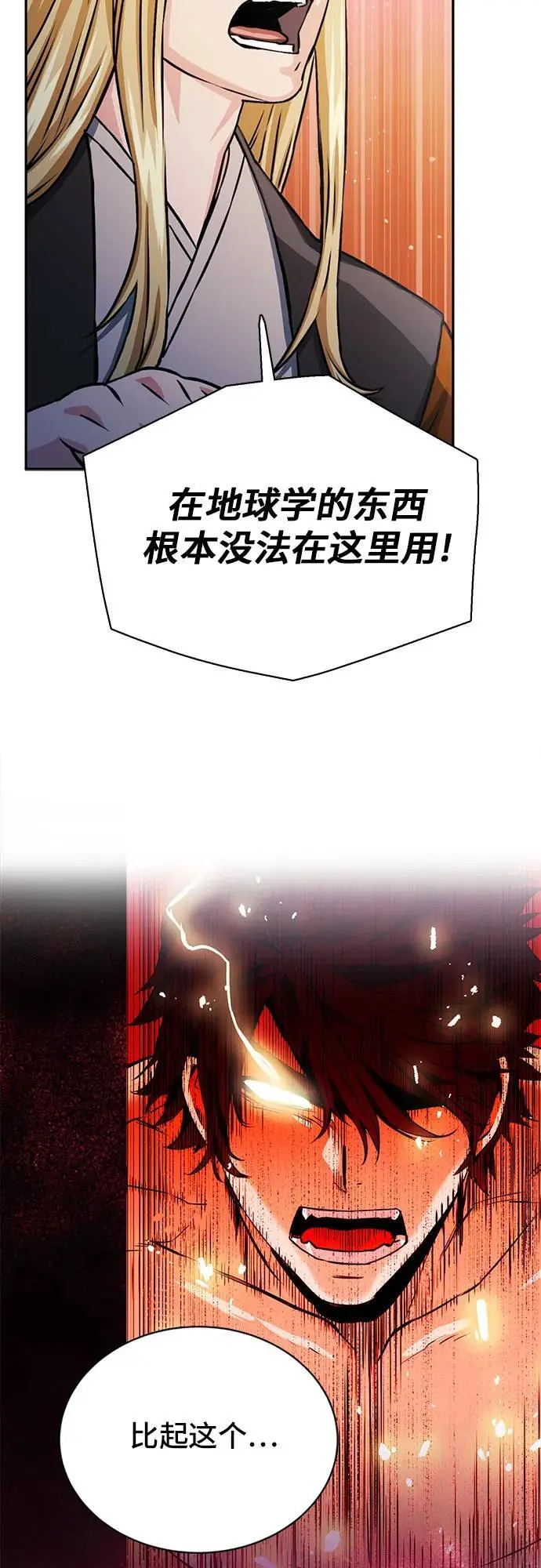 第111话 第27页