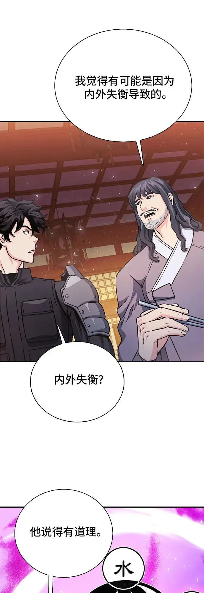第111话 第30页