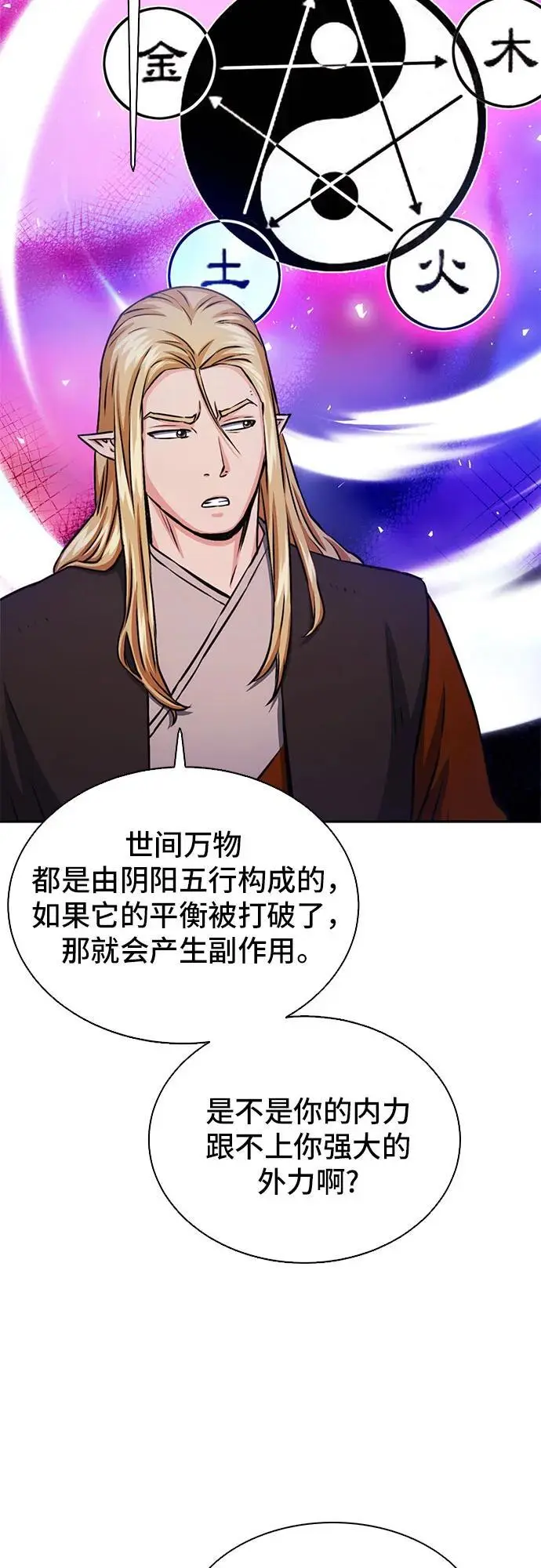 第111话 第31页