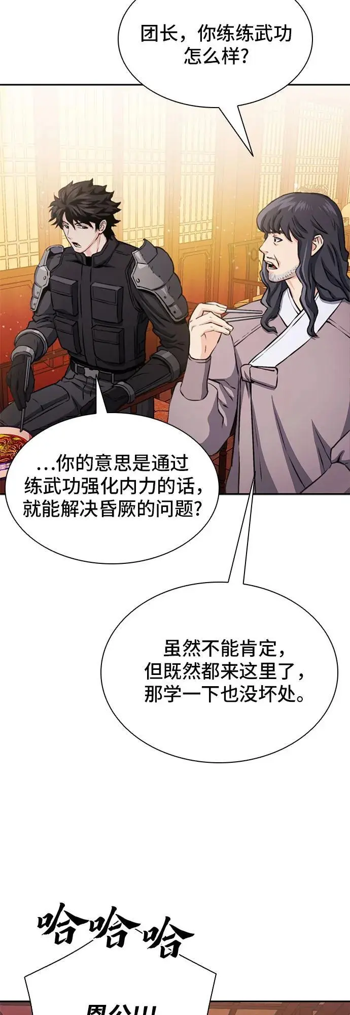第111话 第32页