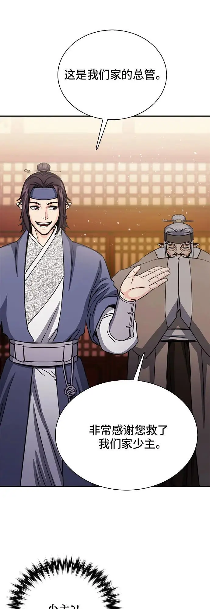 第111话 第35页