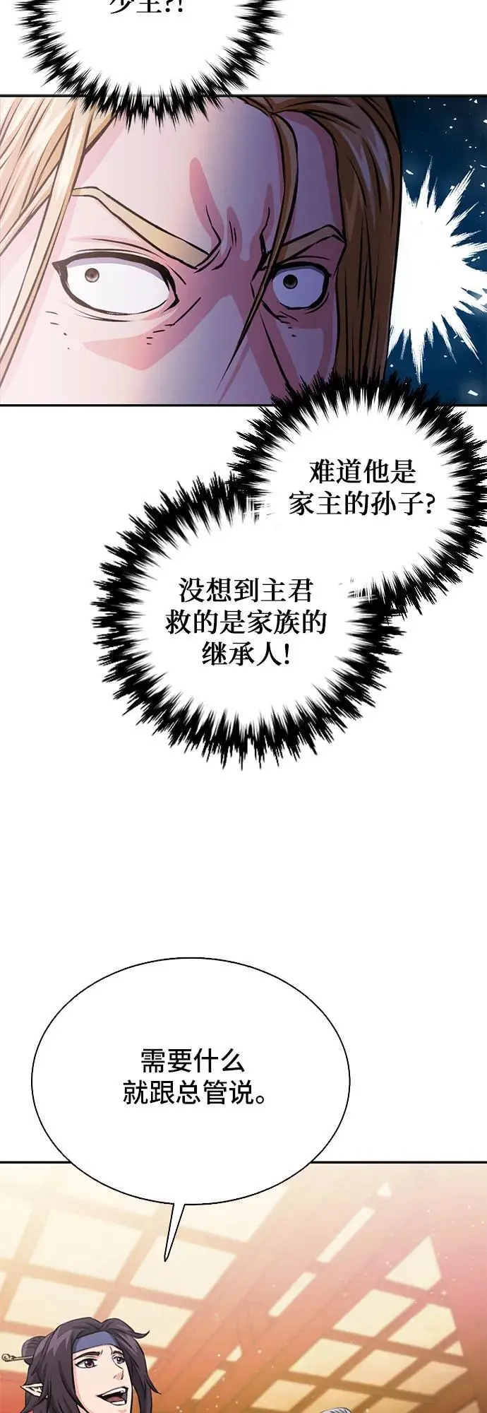 第111话 第36页