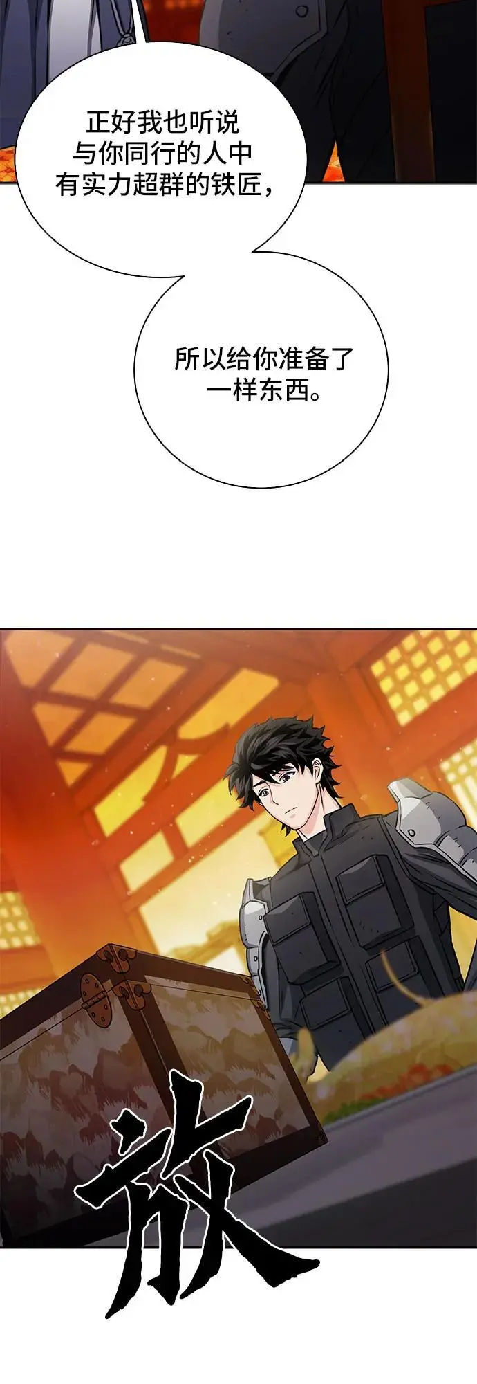 第111话 第38页