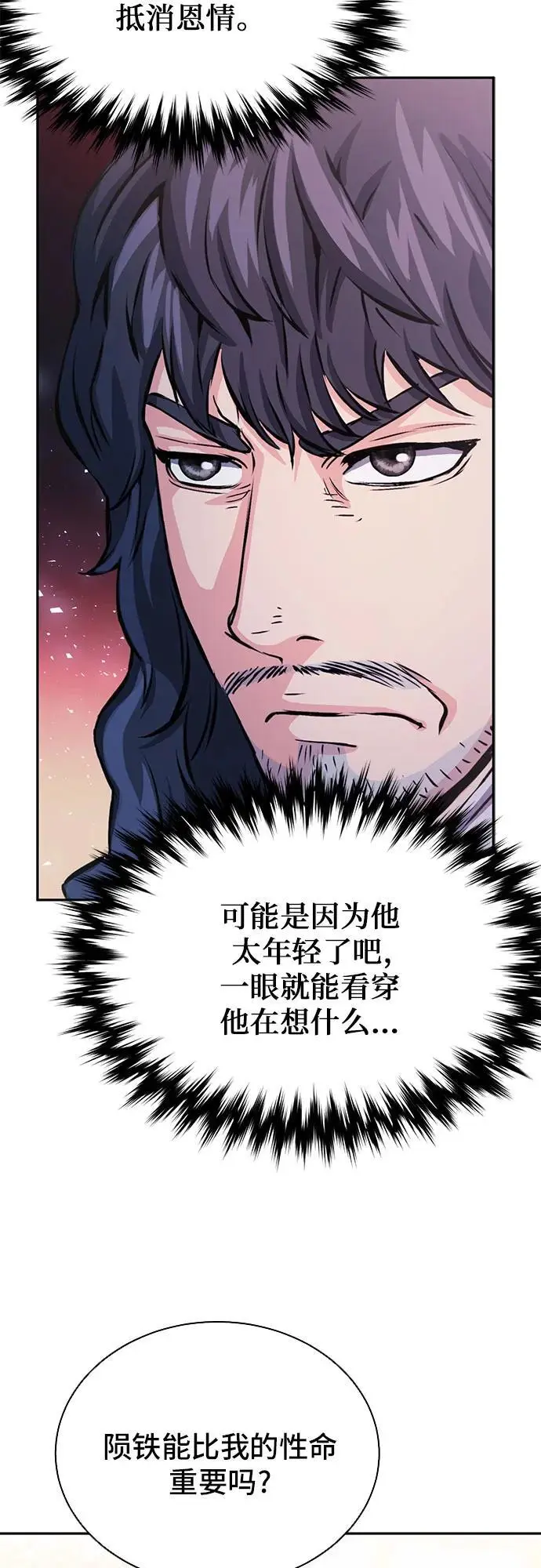 第111话 第42页