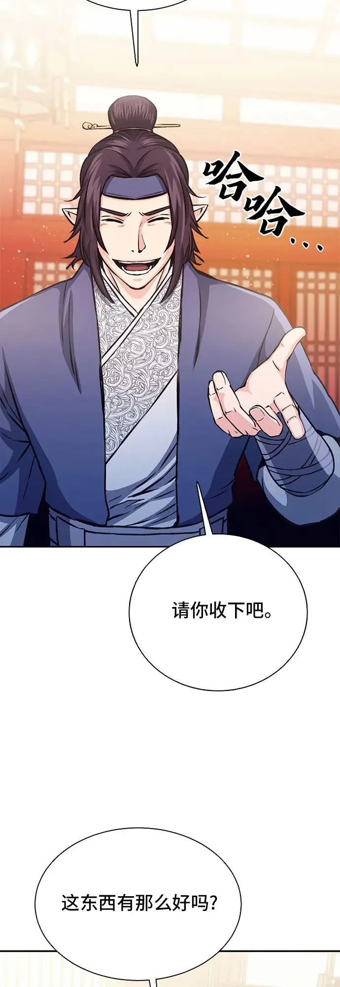 第111话 第43页
