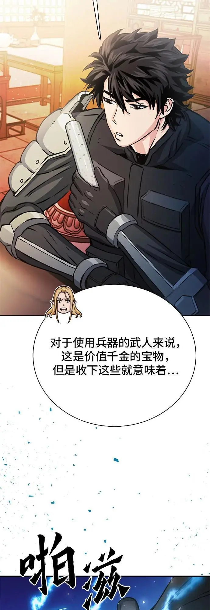 第111话 第44页