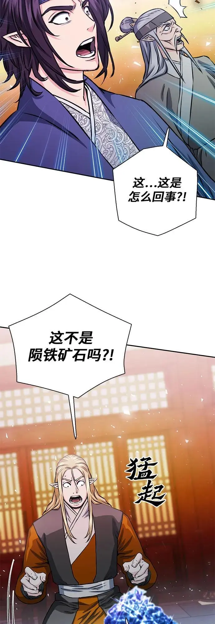 第111话 第47页