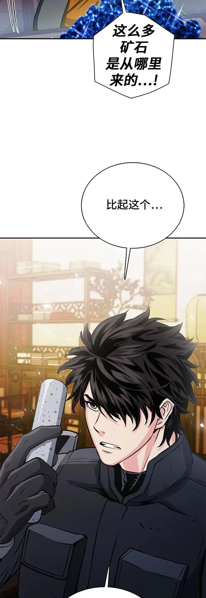 第111话 第48页