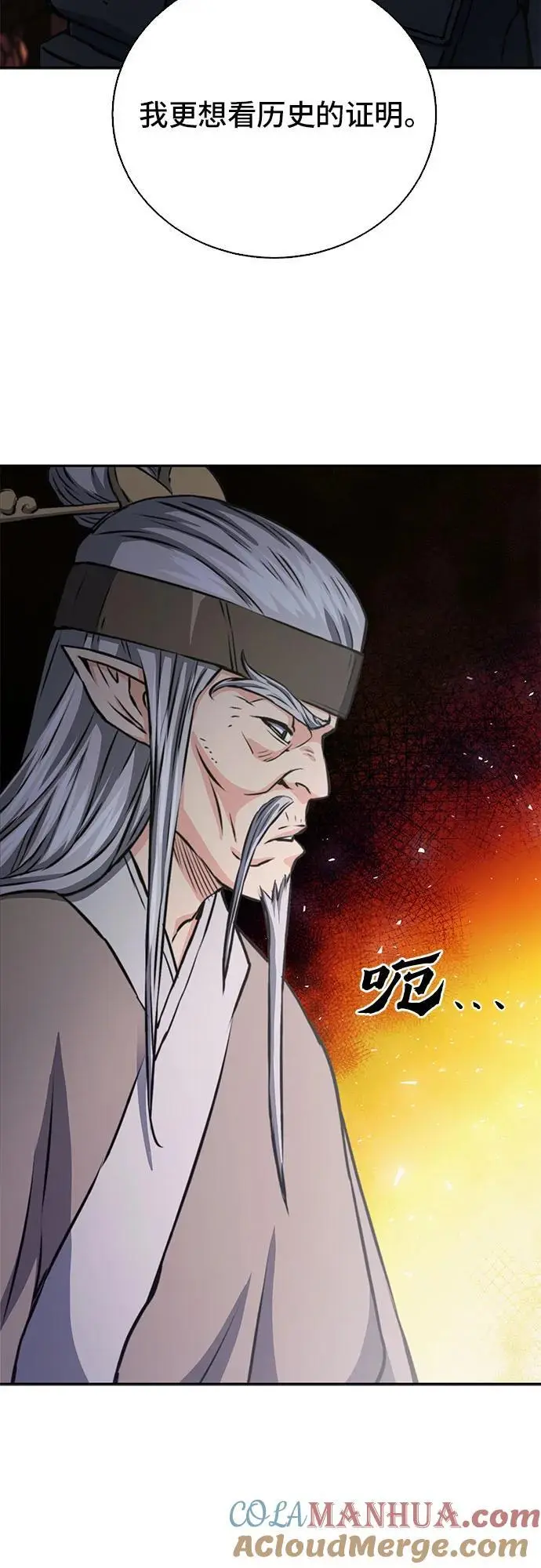 第111话 第49页