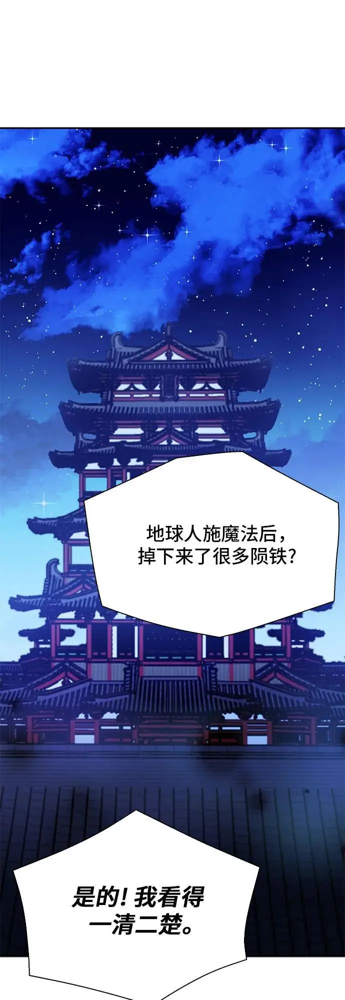 第111话 第51页