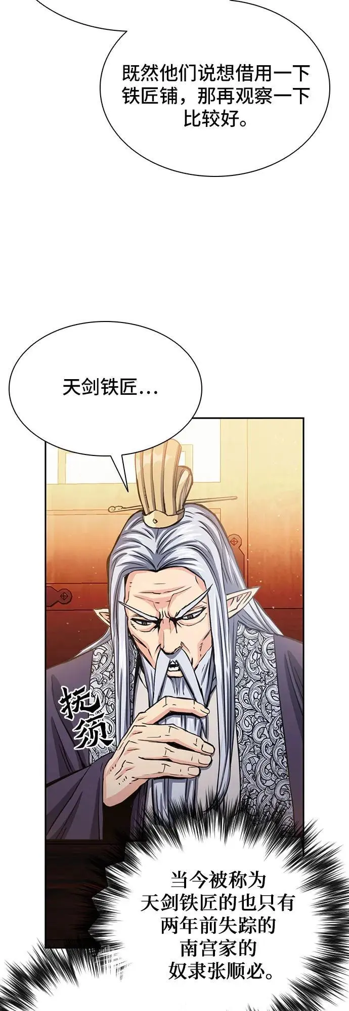 第111话 第54页