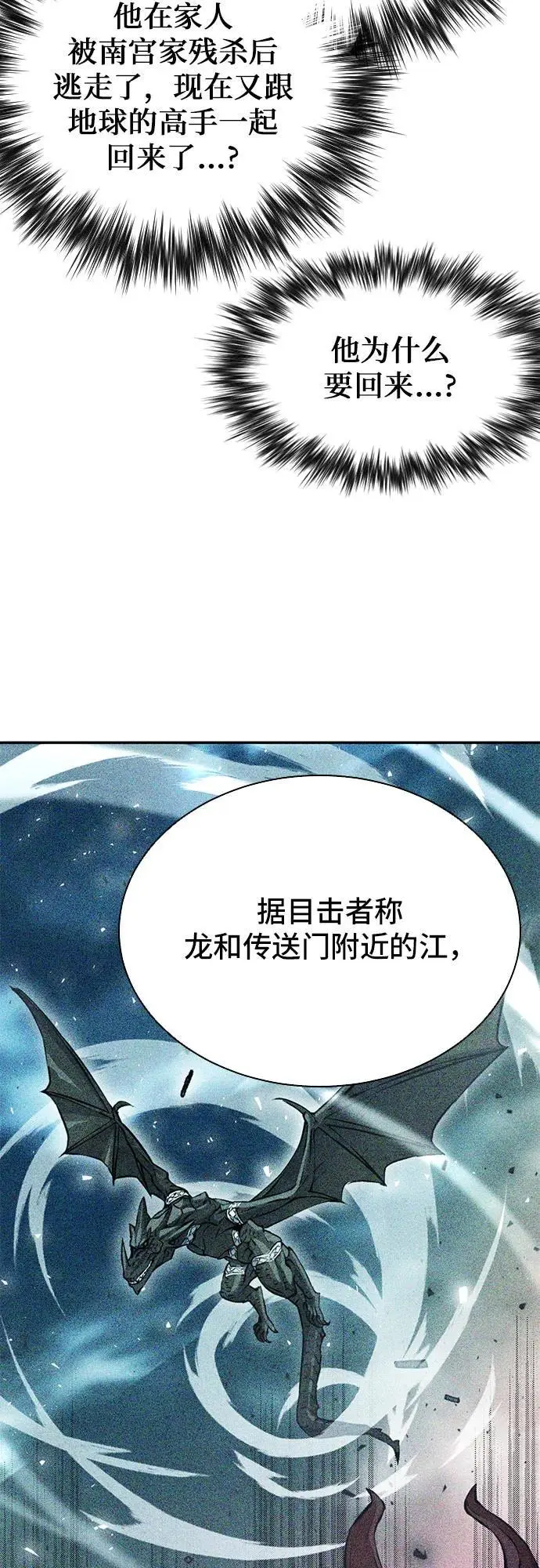 第111话 第55页