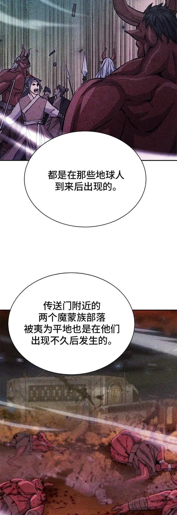 第111话 第56页