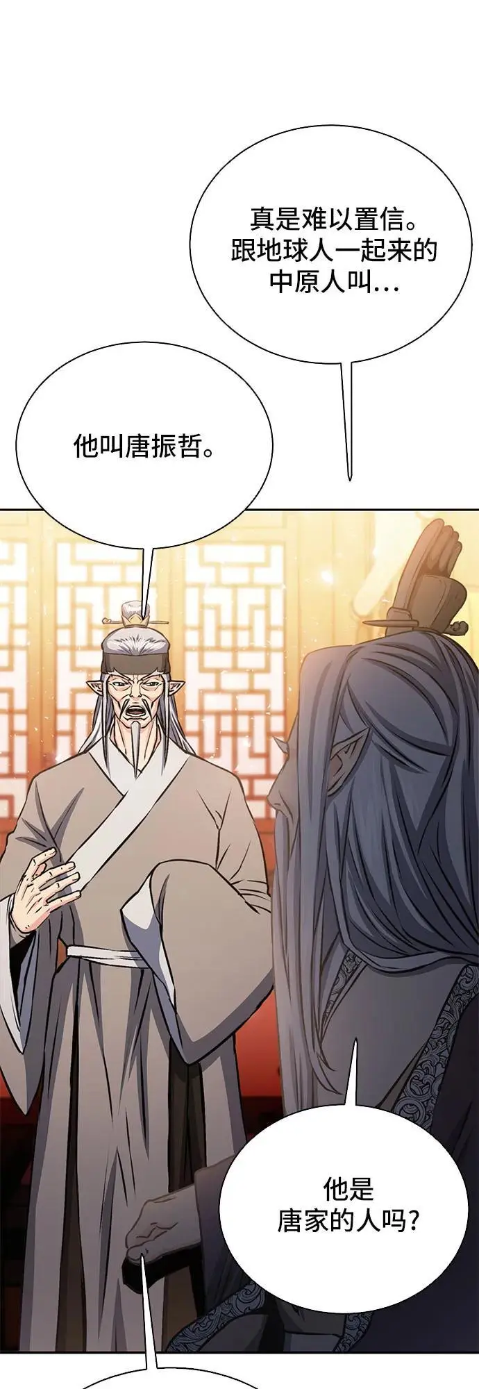 第111话 第58页