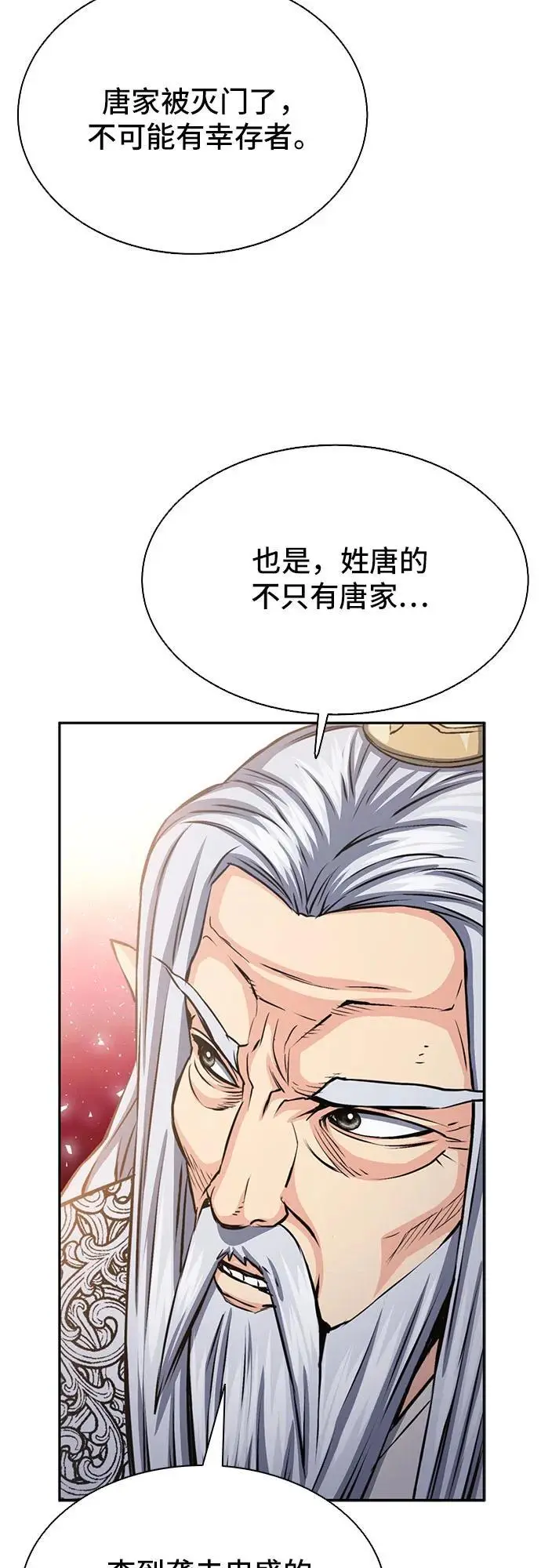 第111话 第59页