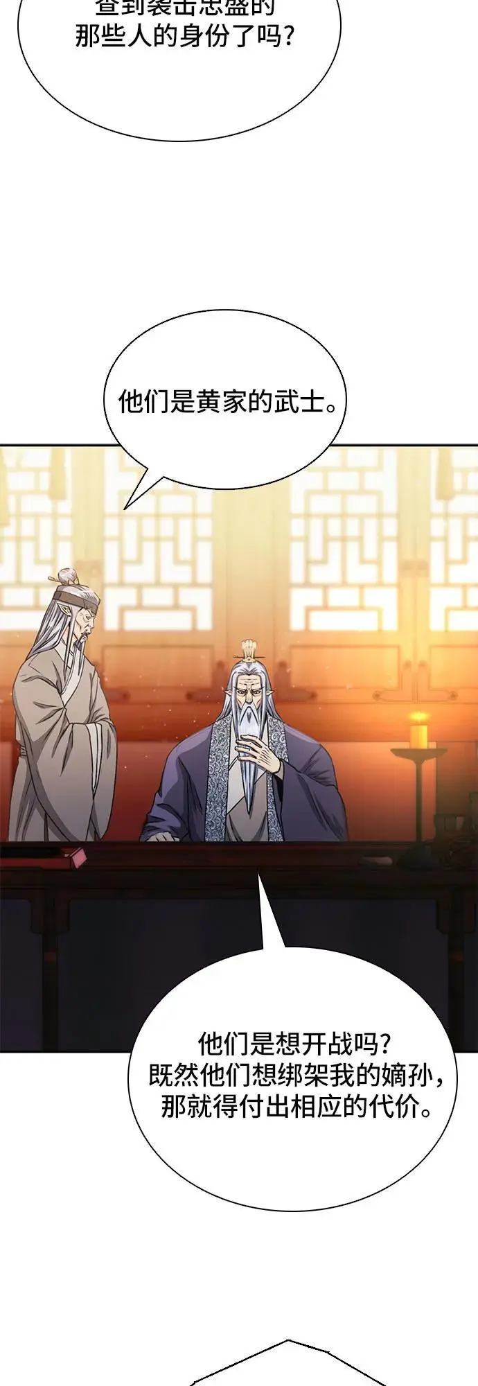 第111话 第60页