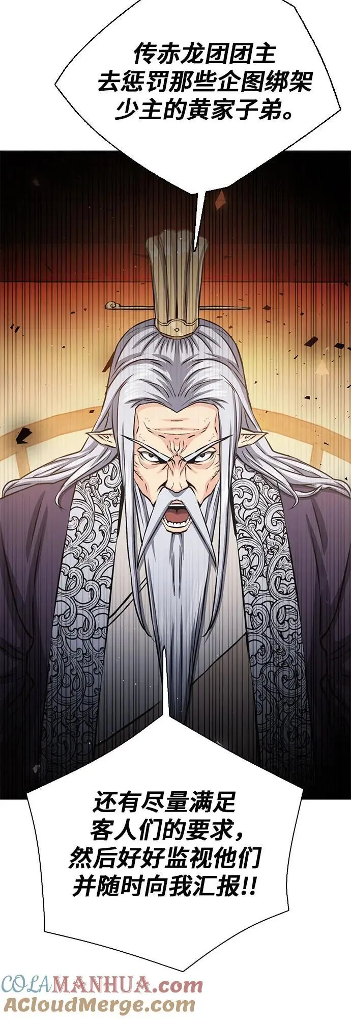 第111话 第61页