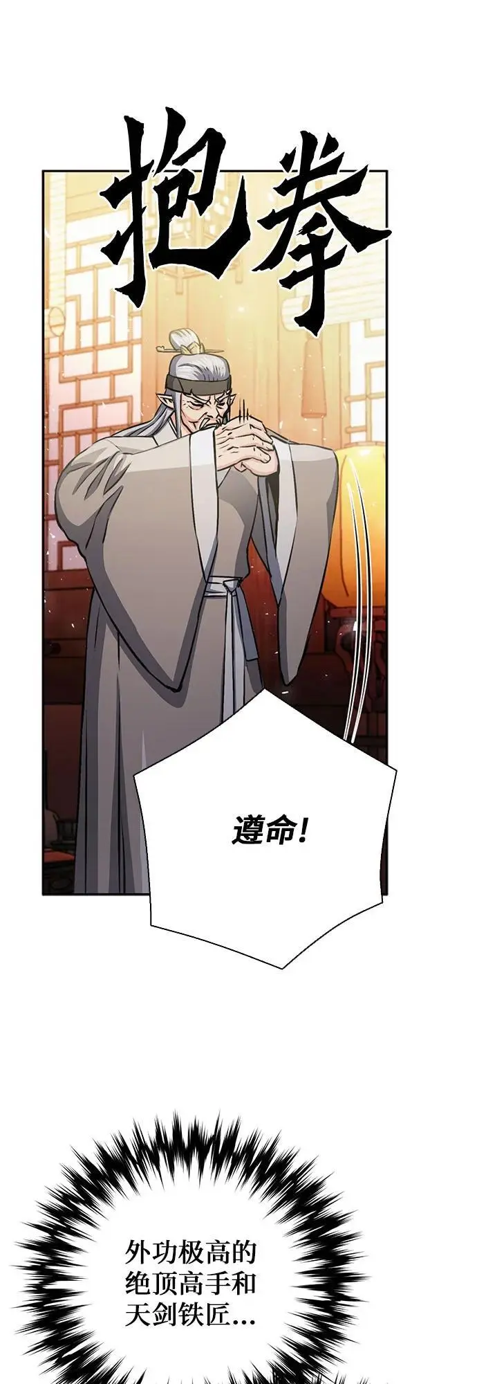 第111话 第63页