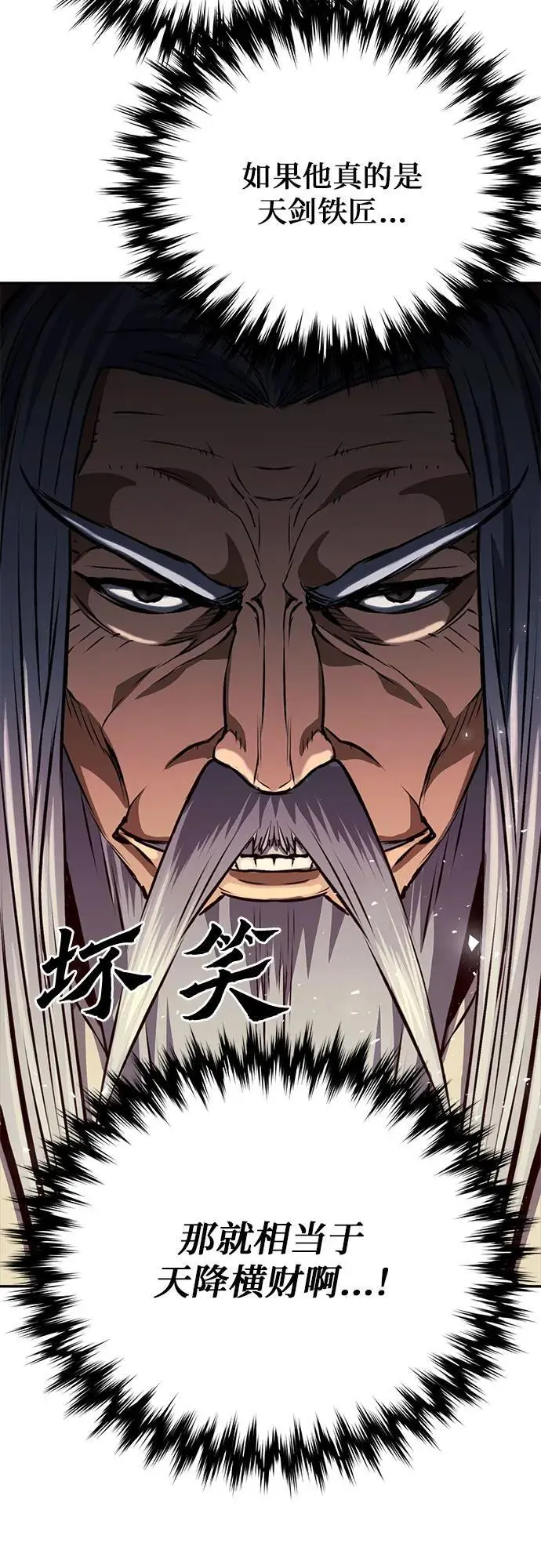 第111话 第64页