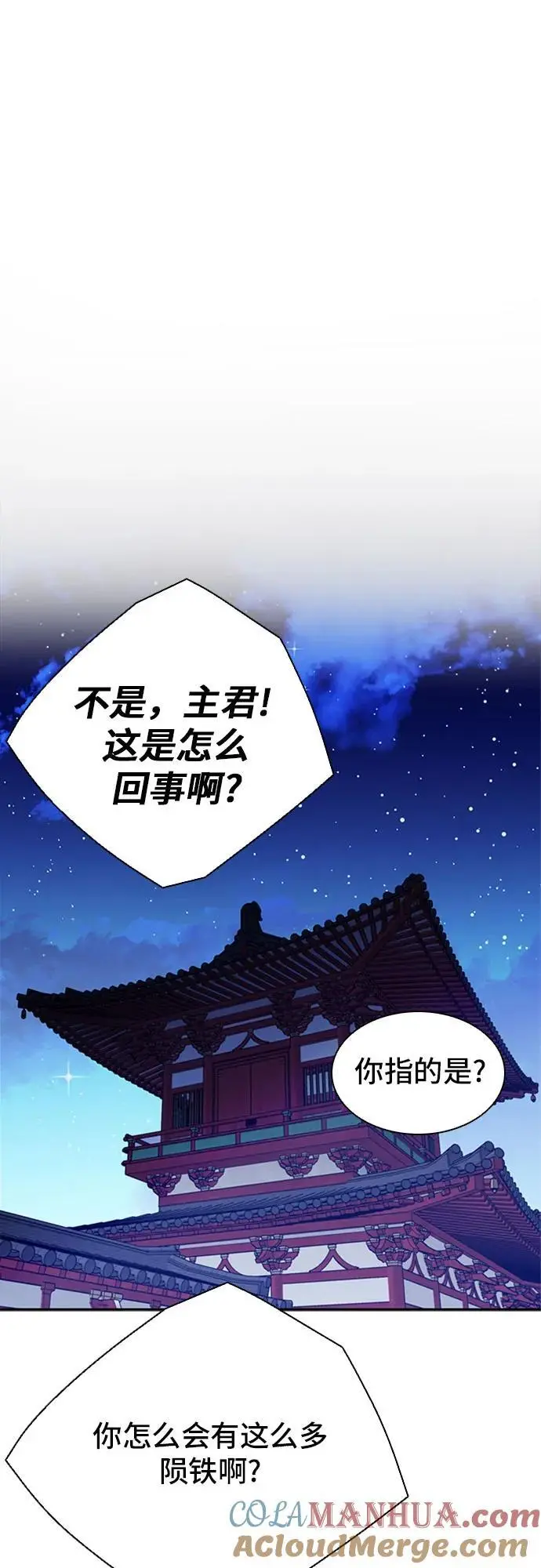 第111话 第65页