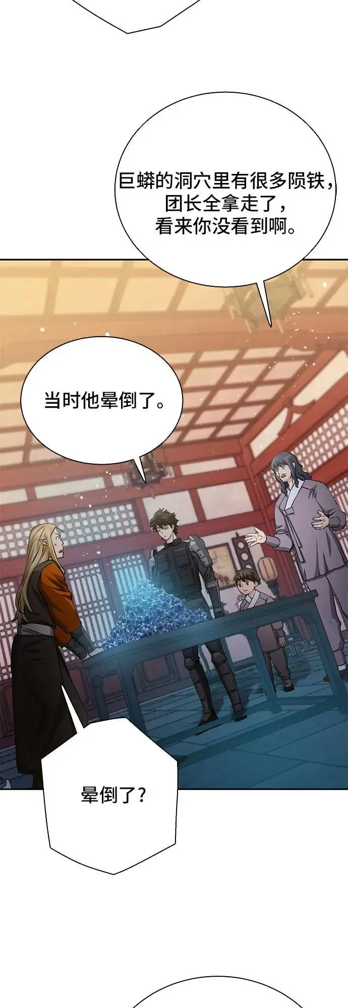 第111话 第66页