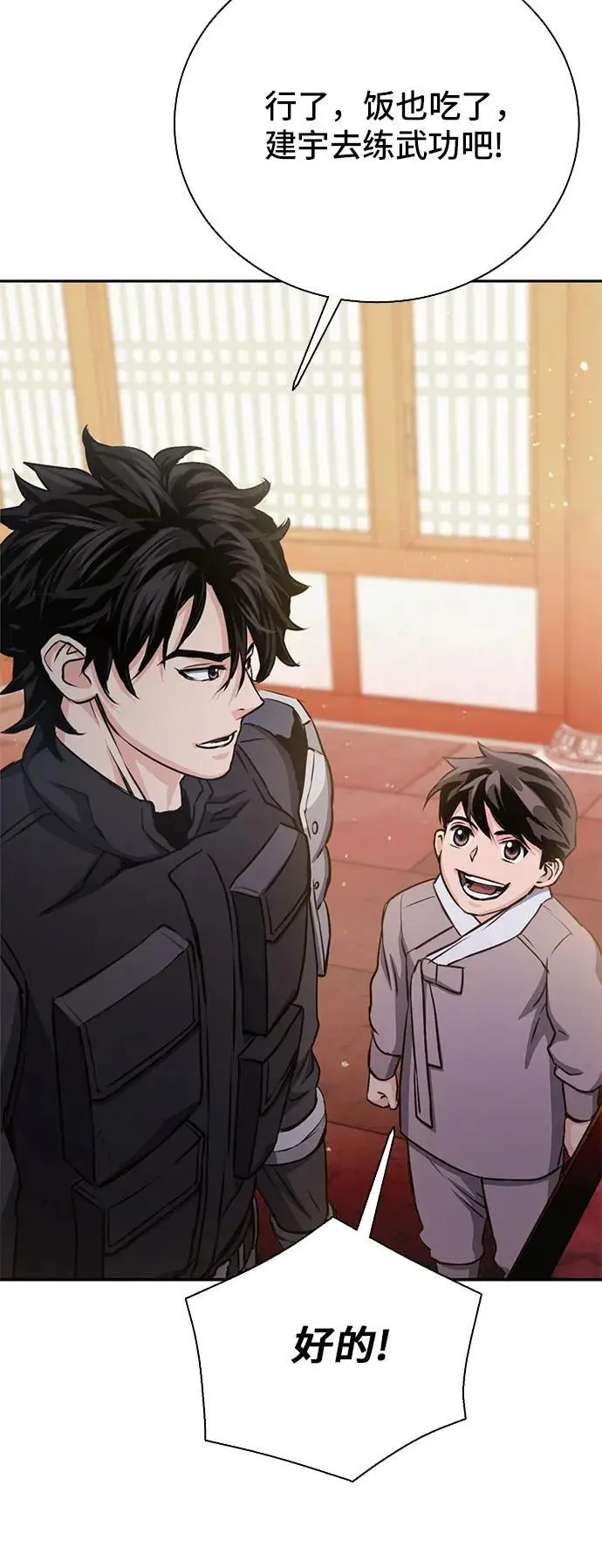 第111话 第67页