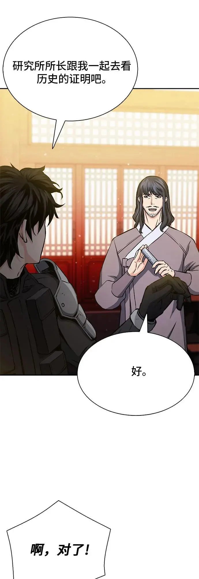 第111话 第68页