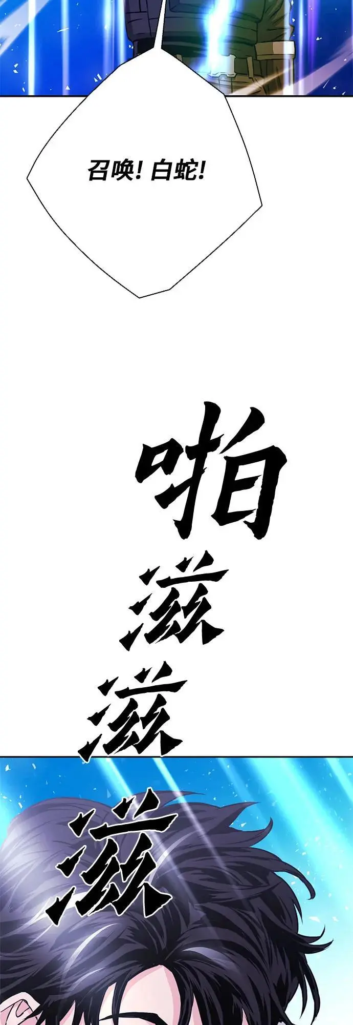 第111话 第70页