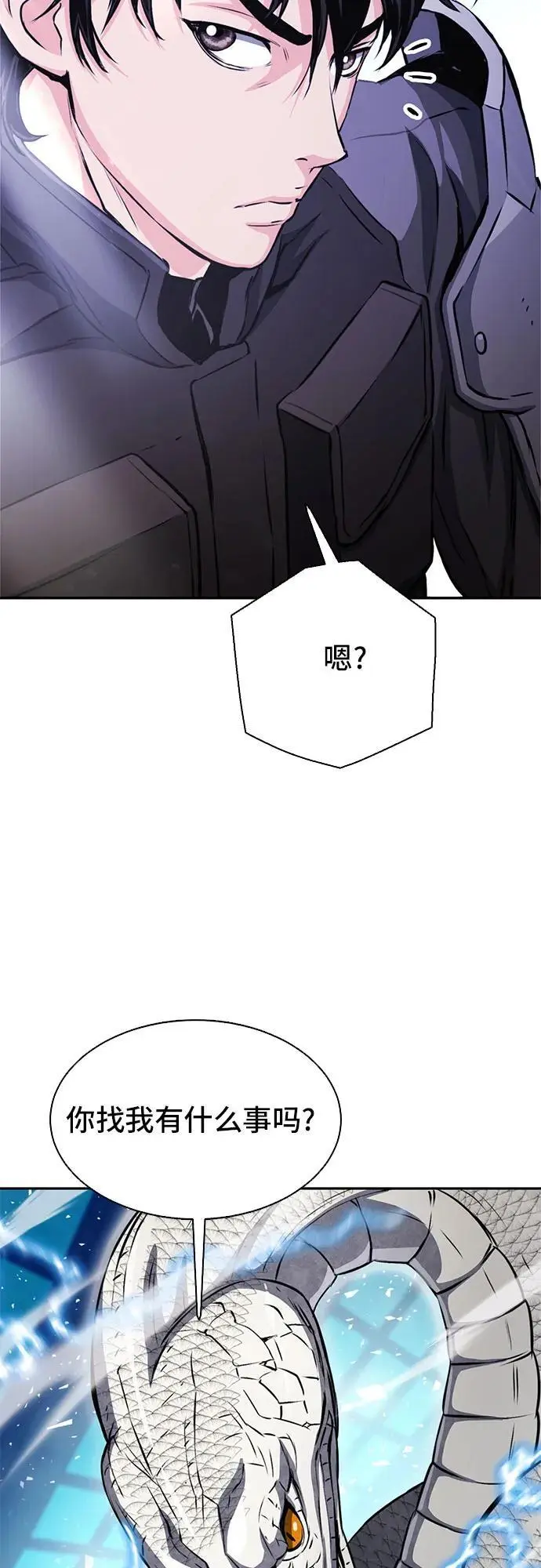 第111话 第71页