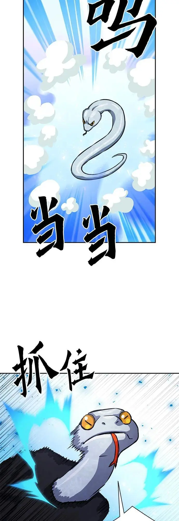 第111话 第74页