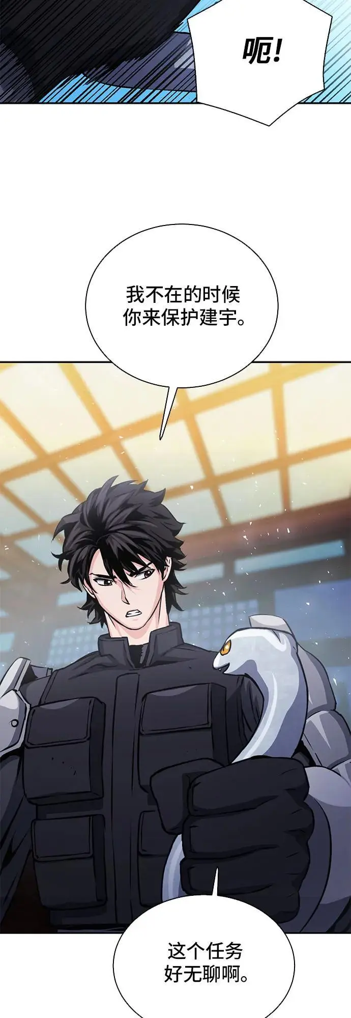 第111话 第75页