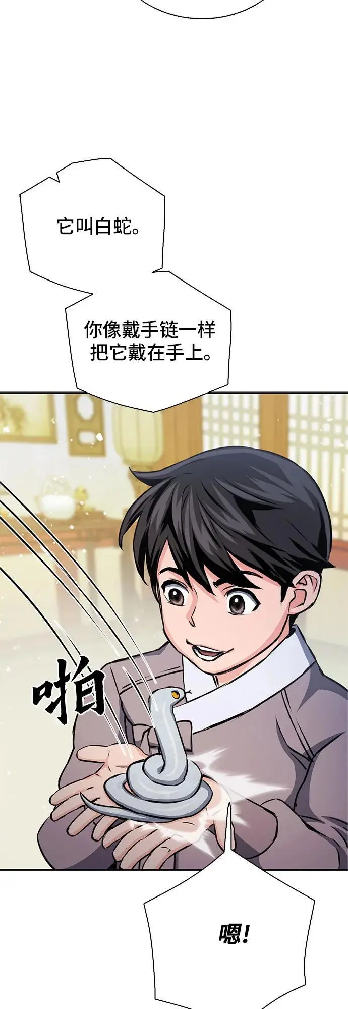 第111话 第76页