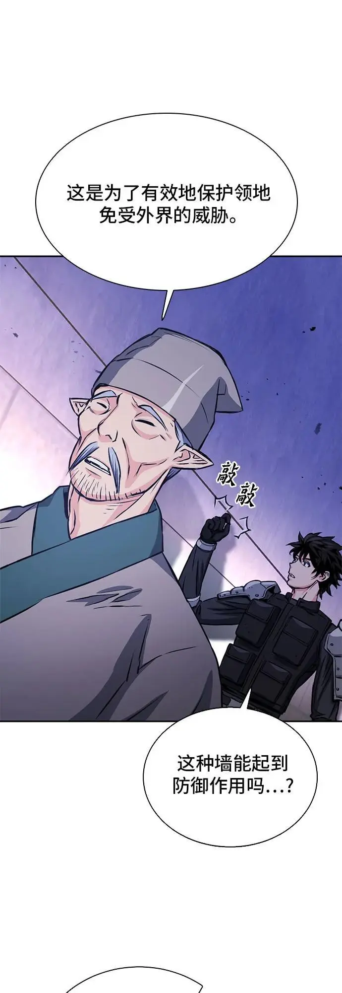 第111话 第83页