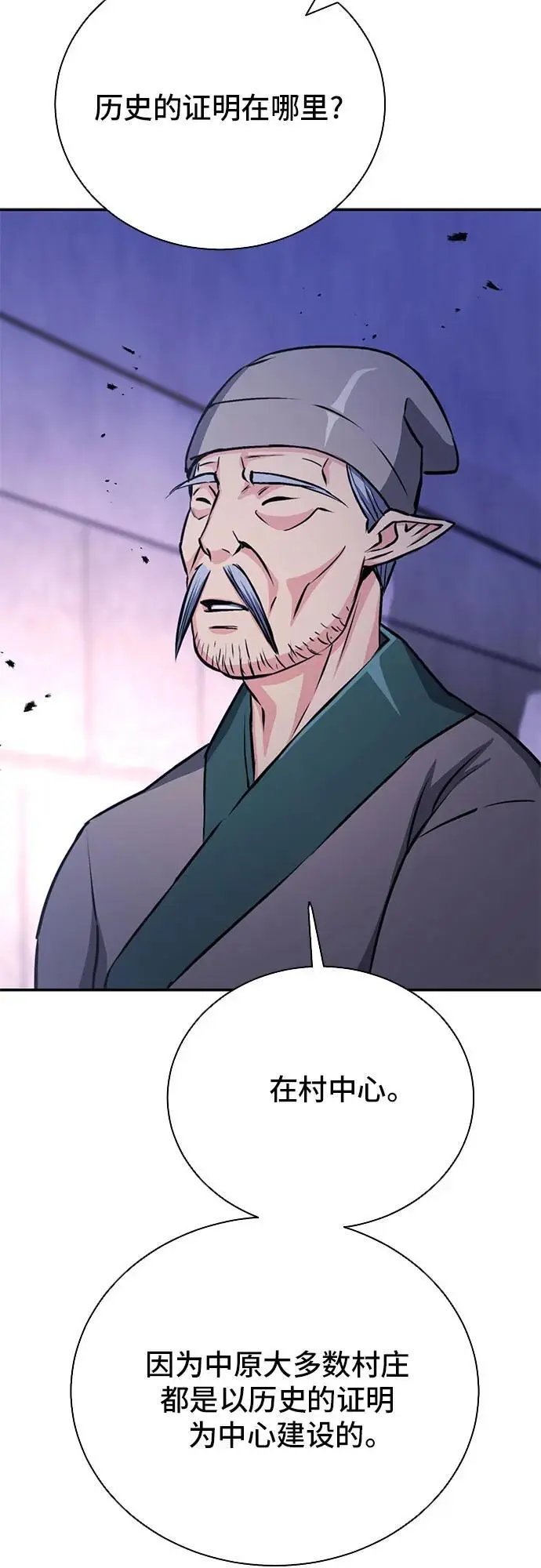 第111话 第84页