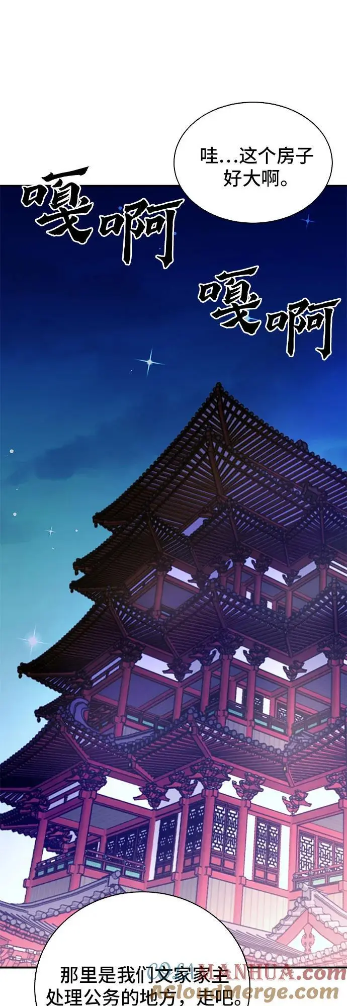 第111话 第85页