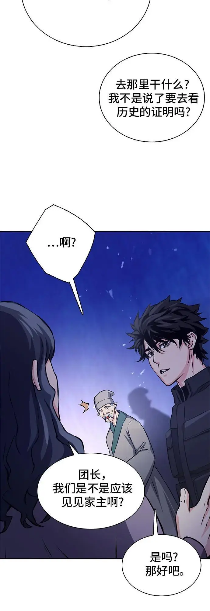 第111话 第86页