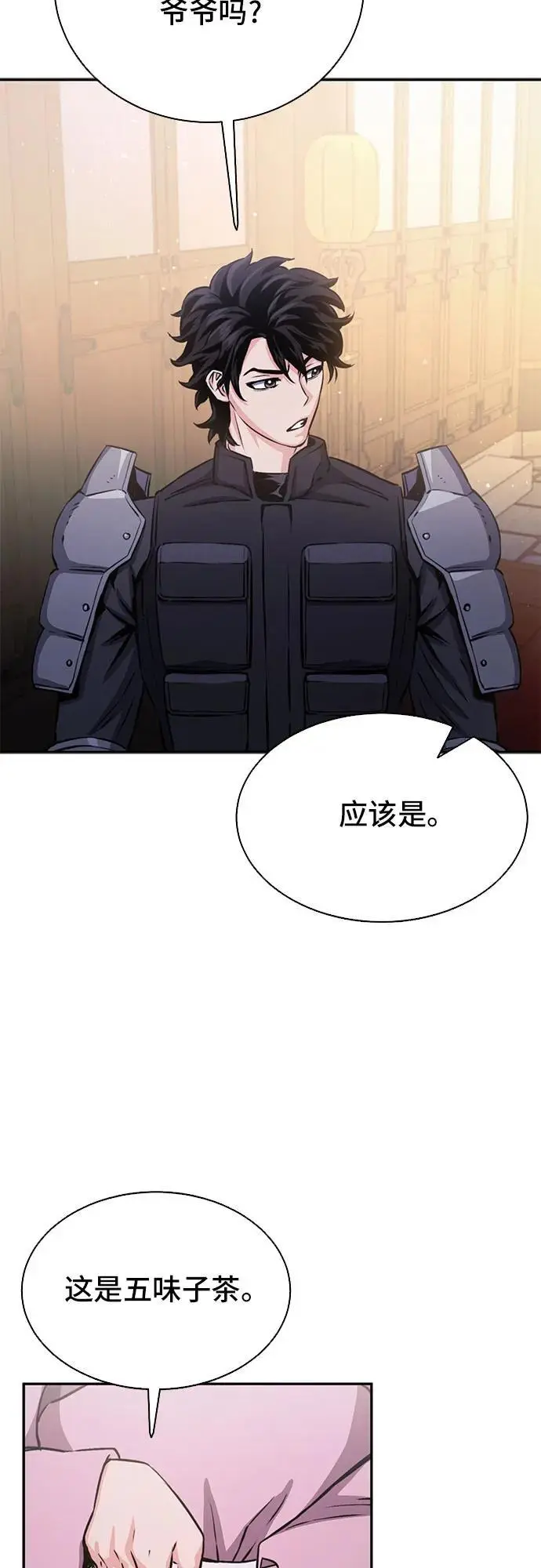 第111话 第90页