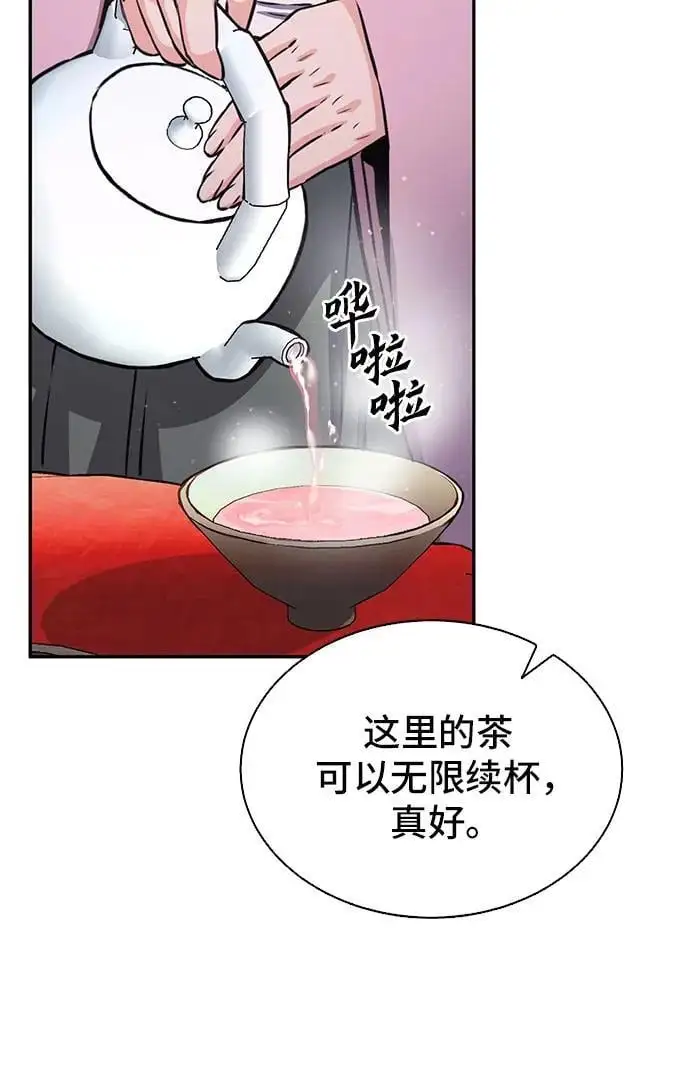 第111话 第91页