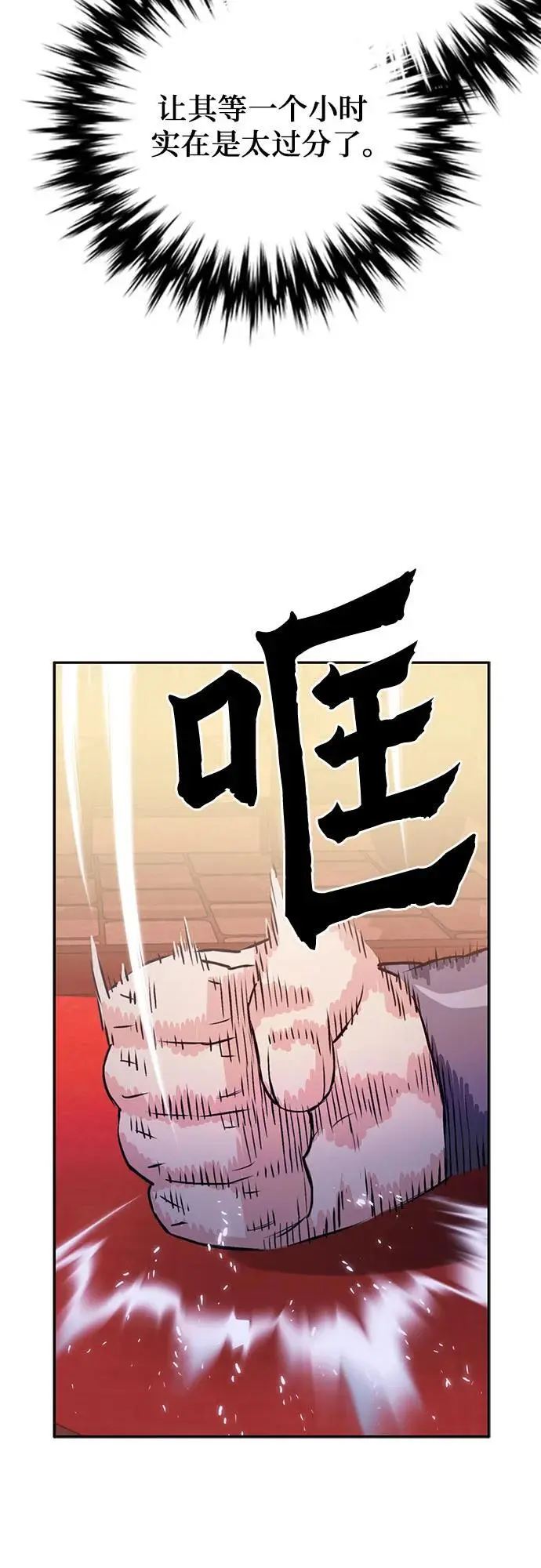 第111话 第94页