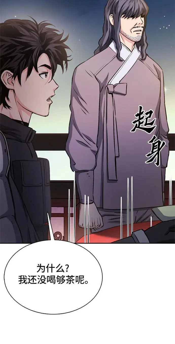 第111话 第96页