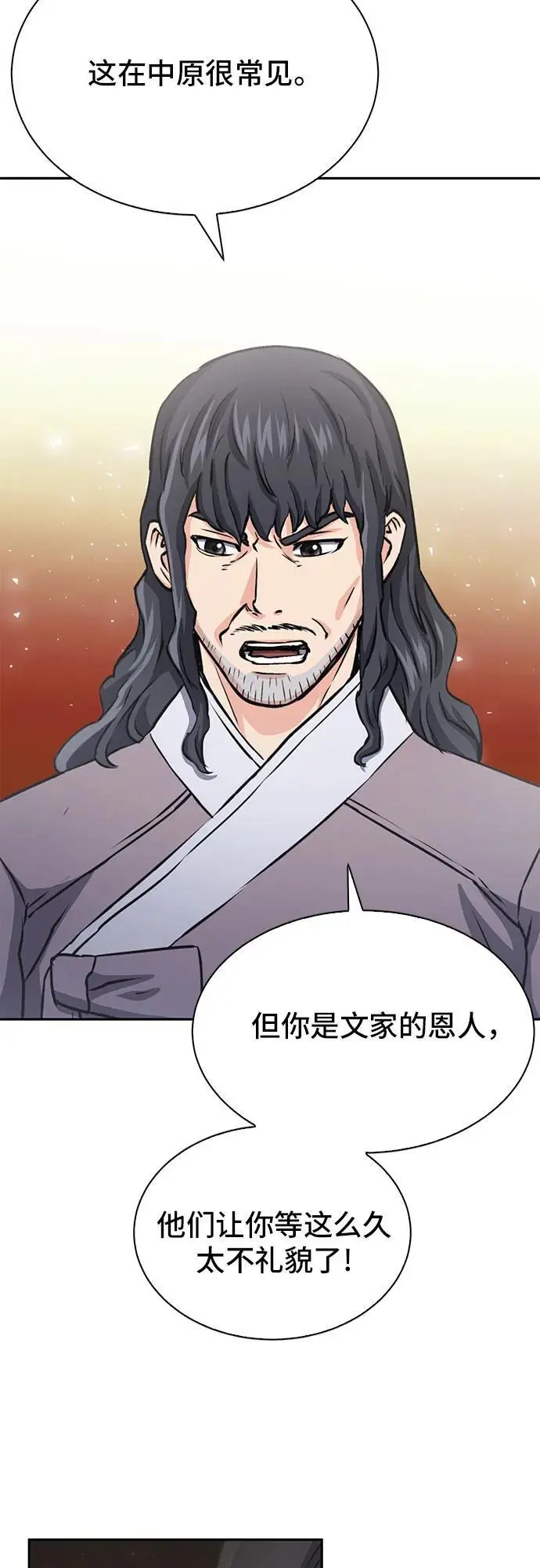 第111话 第99页
