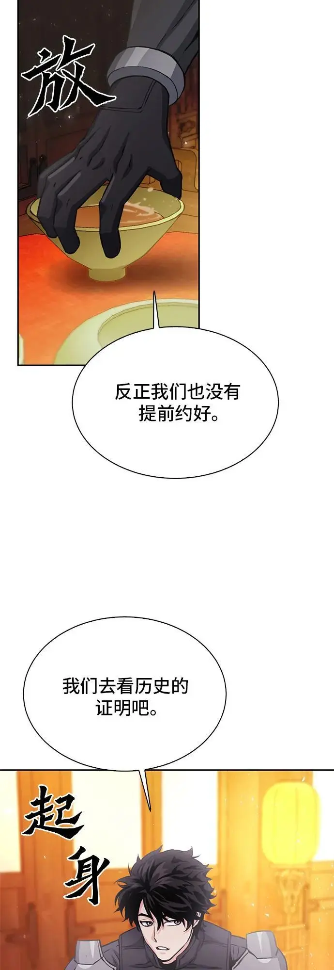 第111话 第100页