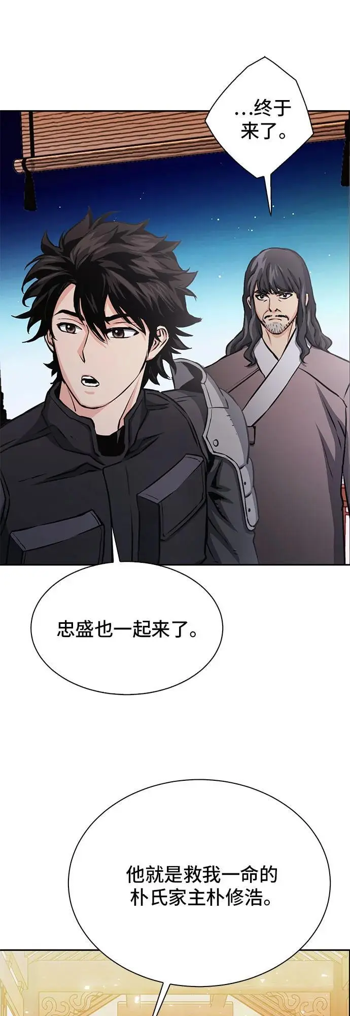 第111话 第103页