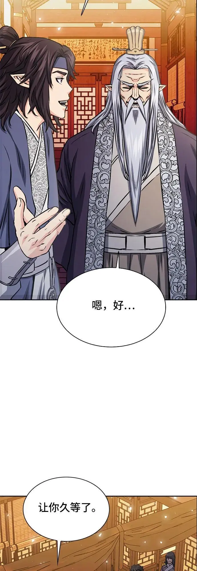 第111话 第104页