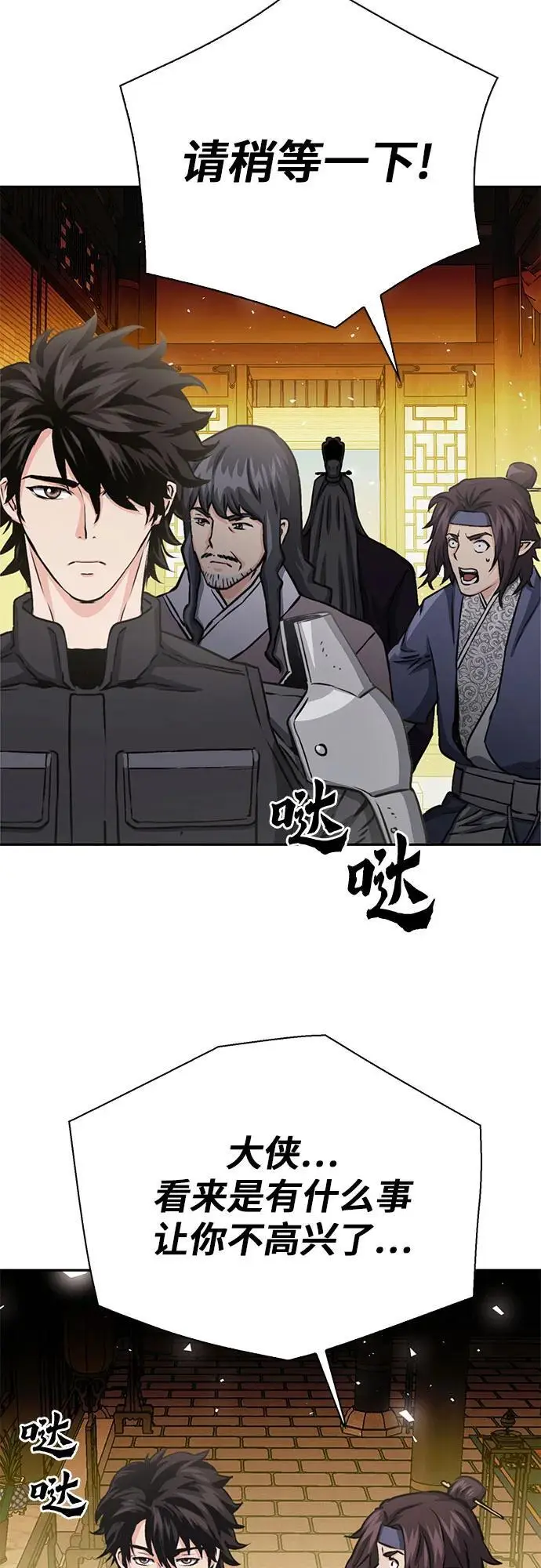 第111话 第107页