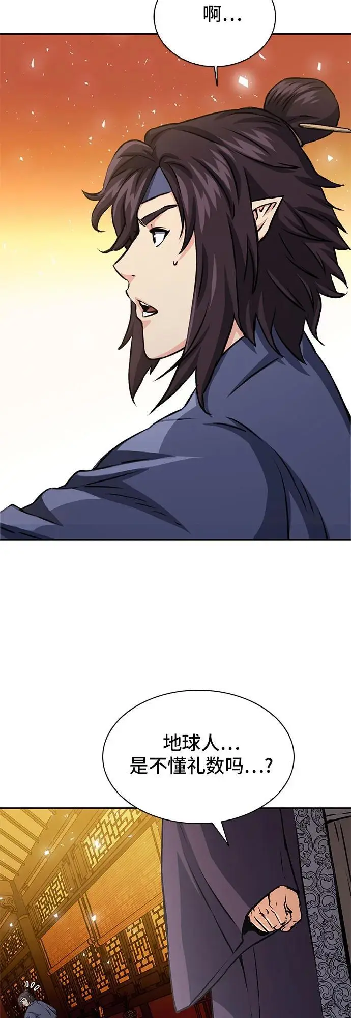 第111话 第111页