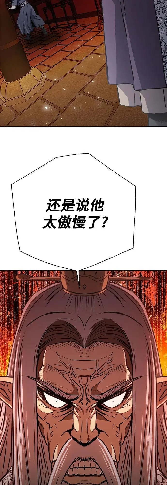 第111话 第112页